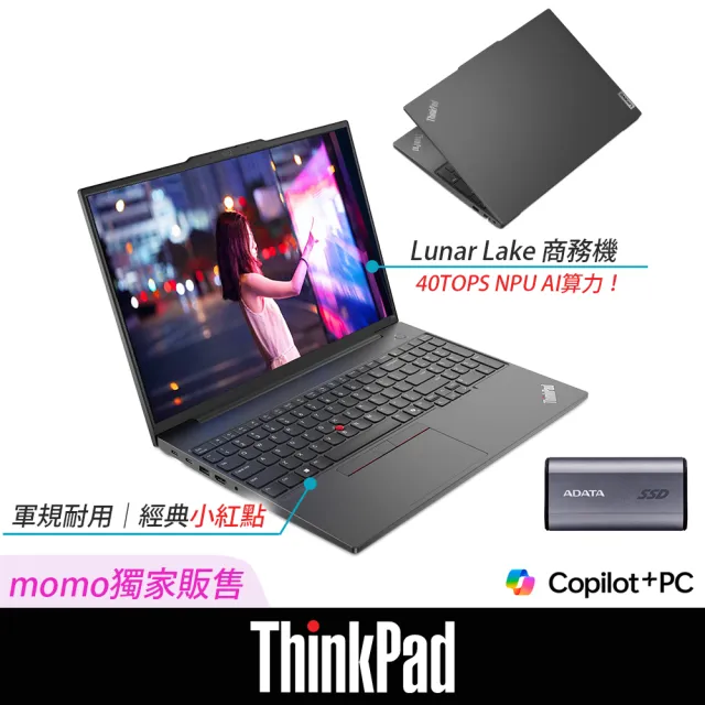 【ThinkPad 聯想】+500G外接SSD★14吋Ultra 5 AI 商用輕薄筆電(E14 G7/Ultra 5-226V/16G/512G SSD/W11H)