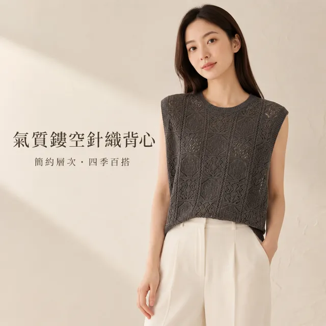 【JC Collection】☆台灣現貨☆|復古鏤空針織舒柔透氣寬鬆無袖罩衫上衣背心|氣質百搭