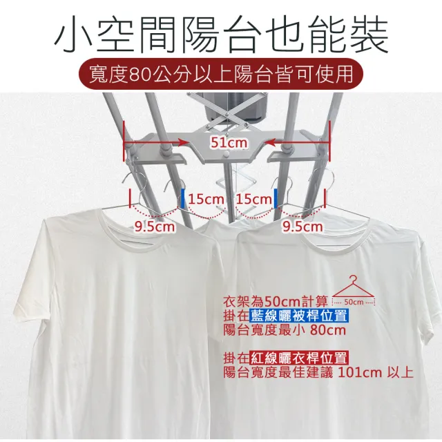 【TEW 台熱牌】TCM-240SS+ 萬里晴電動遙控升降曬衣機 曬衣架 頂級豪華款(附基本安裝)