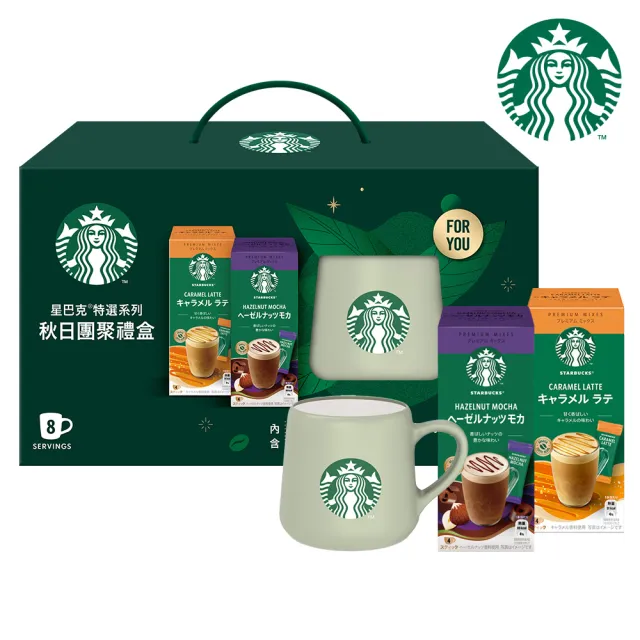 【STARBUCKS 星巴克】星巴克特選系列-秋日團圓風味禮盒(含星巴克經典馬克杯）中秋節 送禮