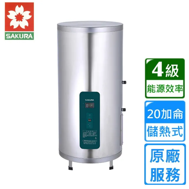 【SAKURA 櫻花】直立式ECOi省電儲熱式電熱水器20加侖6kW(EH2011T6 原廠安裝)