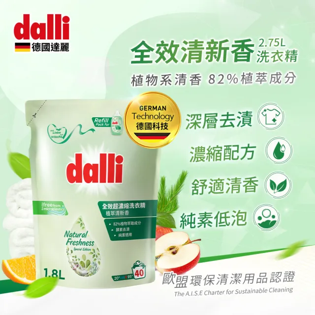 【Dalli 達麗】全效去漬超濃縮酵素洗衣精補充包1.8Lx6入(除菌抗螨/深層去漬/去味除臭)