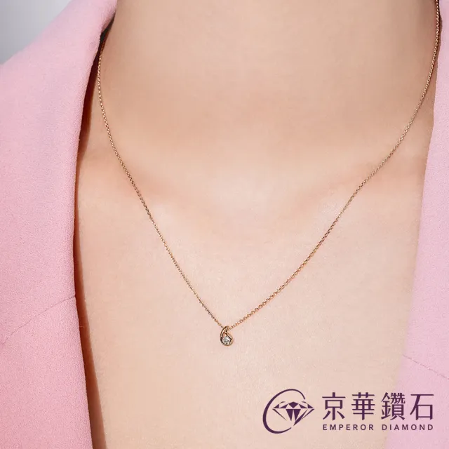 【Emperor Diamond 京華鑽石】鑽石項鍊 10K玫瑰金 天然鑽石 0.05克拉 輕珠寶 凝視