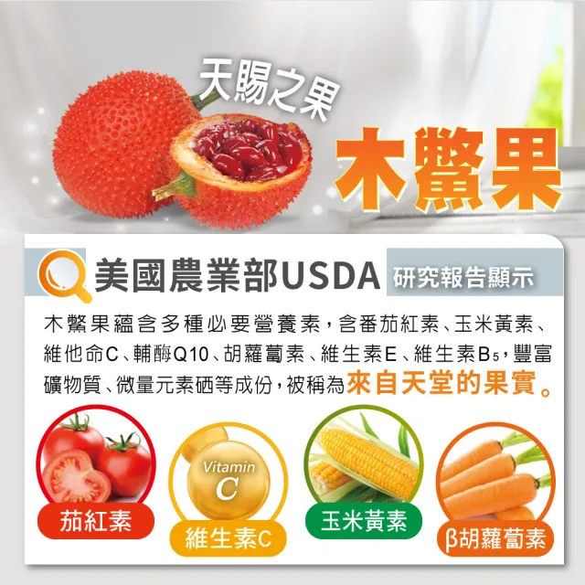 諾得 高純度木鱉果EX晶亮組