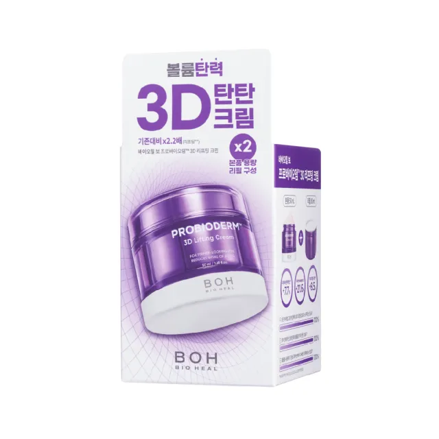 【BOH】百析珀 官方直營 3D 全方位緊實益生菌面霜2件組(50ML+50ML)