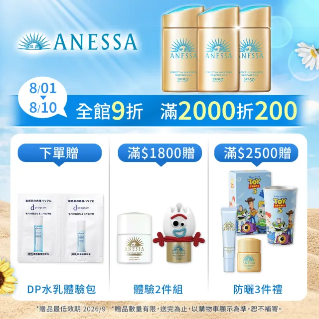 【ANESSA 安耐曬】濾鏡美顏日間防護精華N 雙入組(濾鏡美顏30mlx2入)