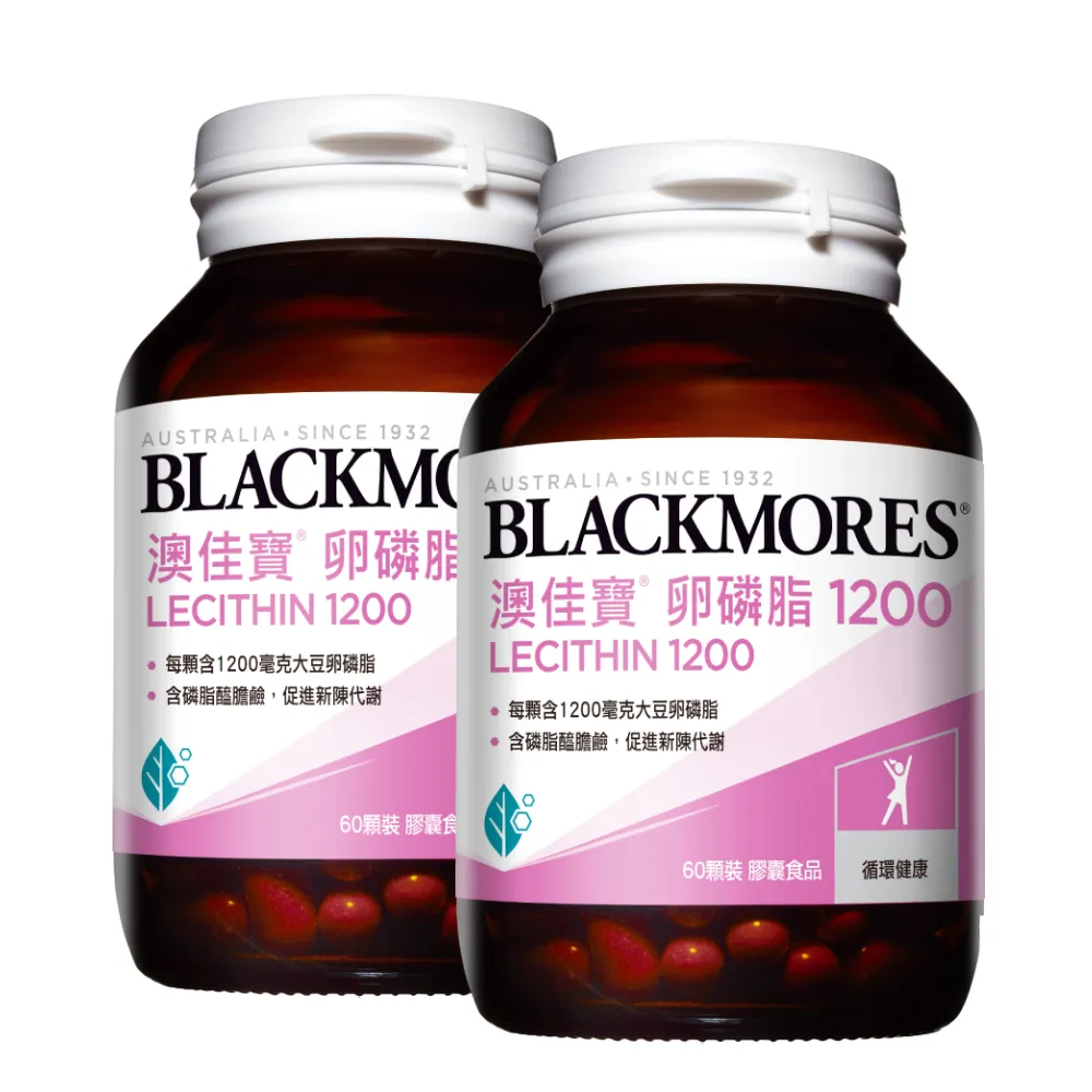 【BLACKMORES 澳佳寶】卵磷脂1200 2入組(共120顆 優質黃豆 大豆卵磷脂)