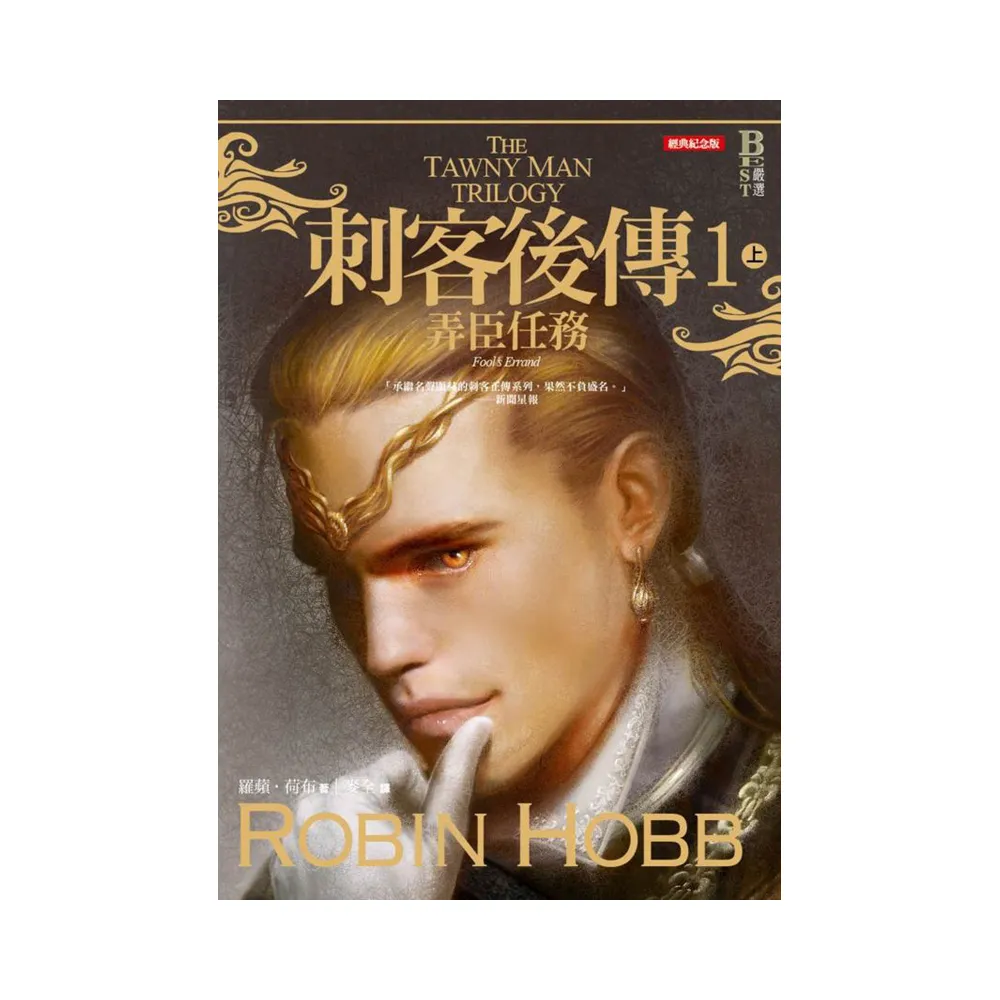 審判者傳奇：鋼鐵心