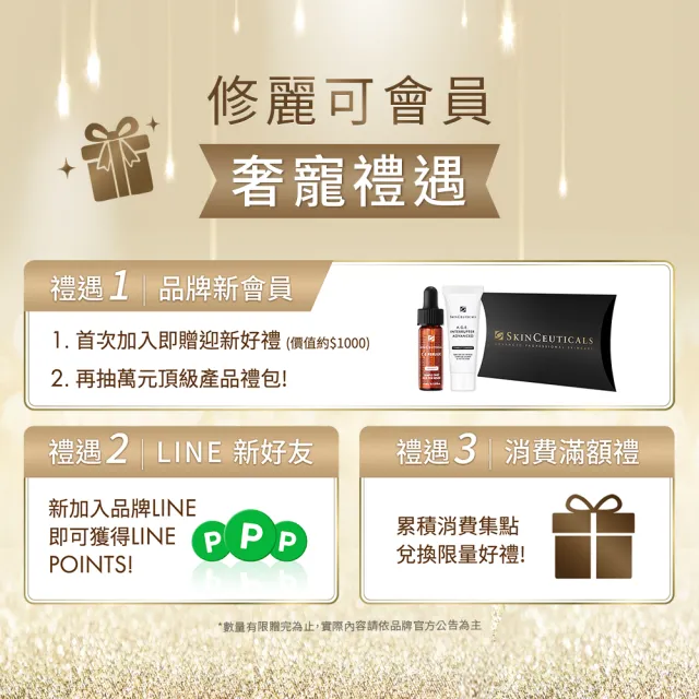 【Skin Ceuticals 修麗可】A.G.E.極效賦活緊緻精華 30ml_禮盒組(普拉斯鏈/促進膠原/AGE精華/抗老)