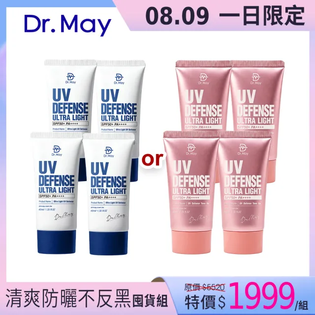 【Dr. May 美博士】專業隔離清爽/潤色防曬乳SPF50+ PA++++ 四入組(40ml 美容課程後可用)