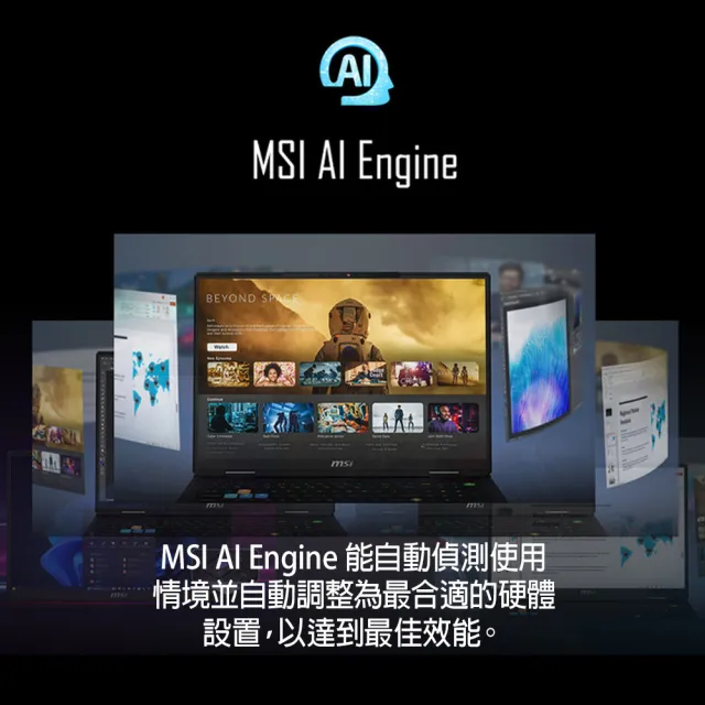 升級32G★【MSI 微星】17吋Ultra 7-255HX RTX5060電競筆電(Crosshair17HX AI/16G/1T/W11/D2XWFKG-010TW)