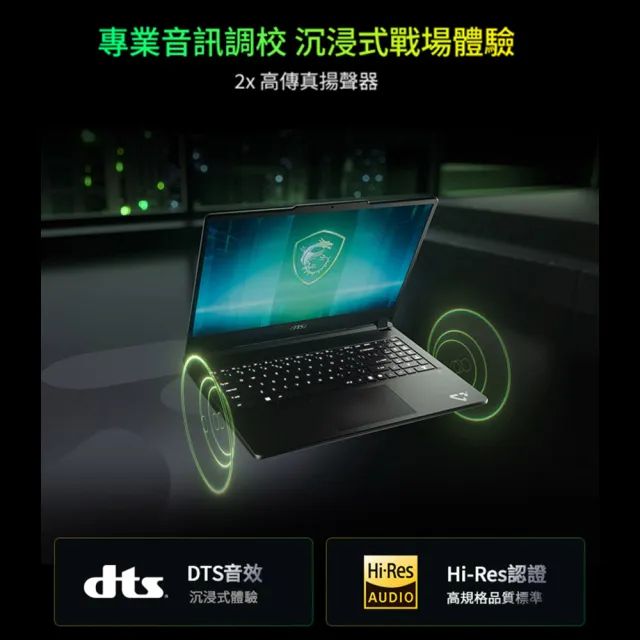 升級32G★【MSI 微星】15.6吋Core 7-240H RTX5070電競筆電(Cyborg 15 Max/16G/512G SSD/W11/C2WG-006TW)