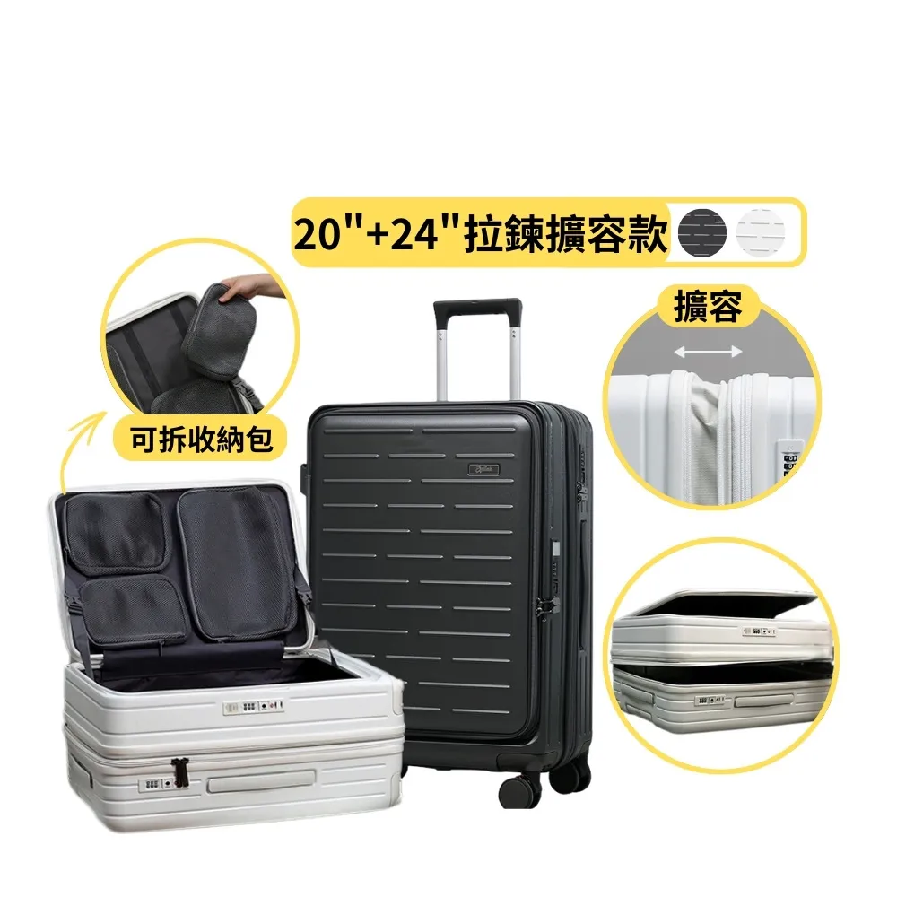 【Arlink】百變箱20+24吋 上掀式行李箱 1:9+55 雙開(行李箱上掀式/拉桿行李箱/行李箱套/行理箱)