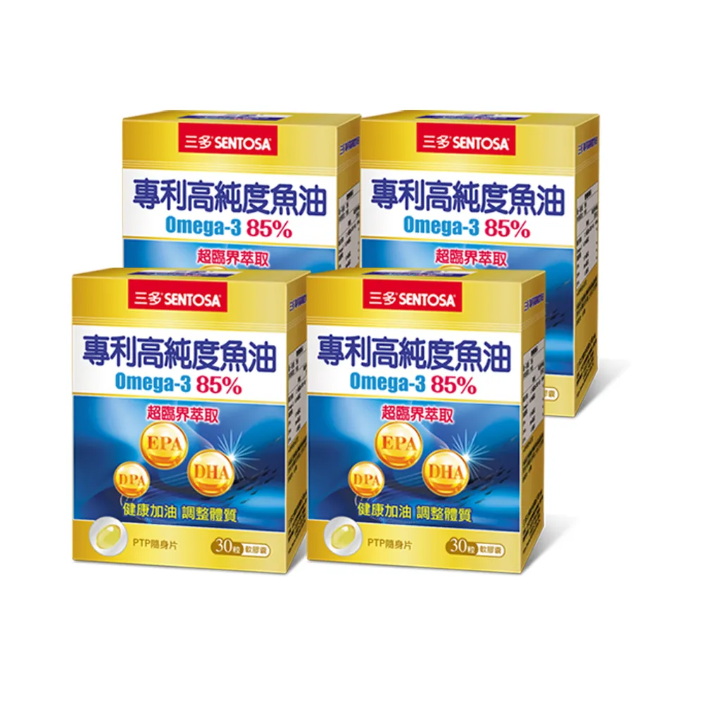 【SENTOSA 三多】專利高純度魚油軟膠囊4入組(共120粒)