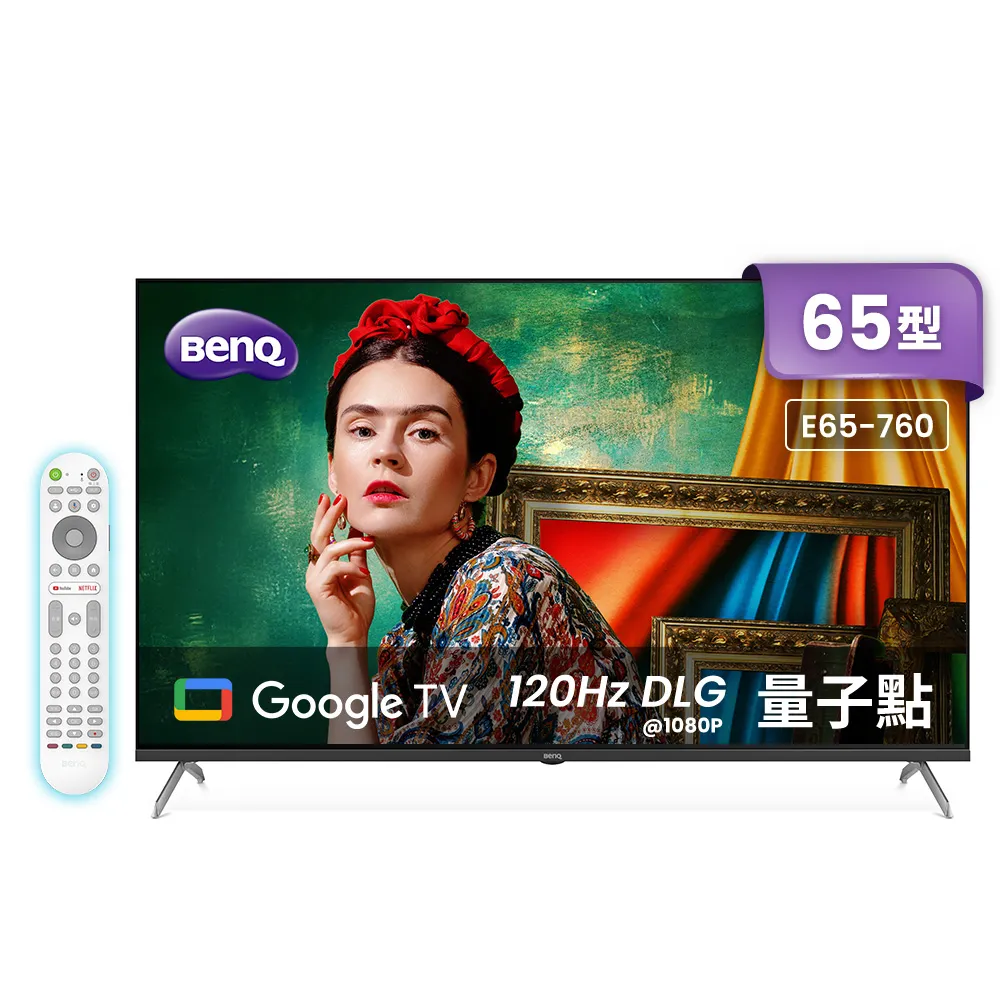【BenQ】家電快配★65型4K QLED AI量子點護眼Google TV 連網液晶顯示器(E65-760)