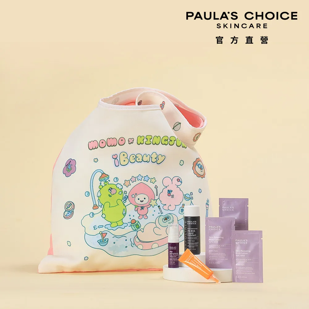 【PAULA’S CHOICE 寶拉珍選】2%水楊酸精華液30ml+A醛精華5ml+C25淡斑精華5ml(momo x KINGJUN美妝聯名袋)