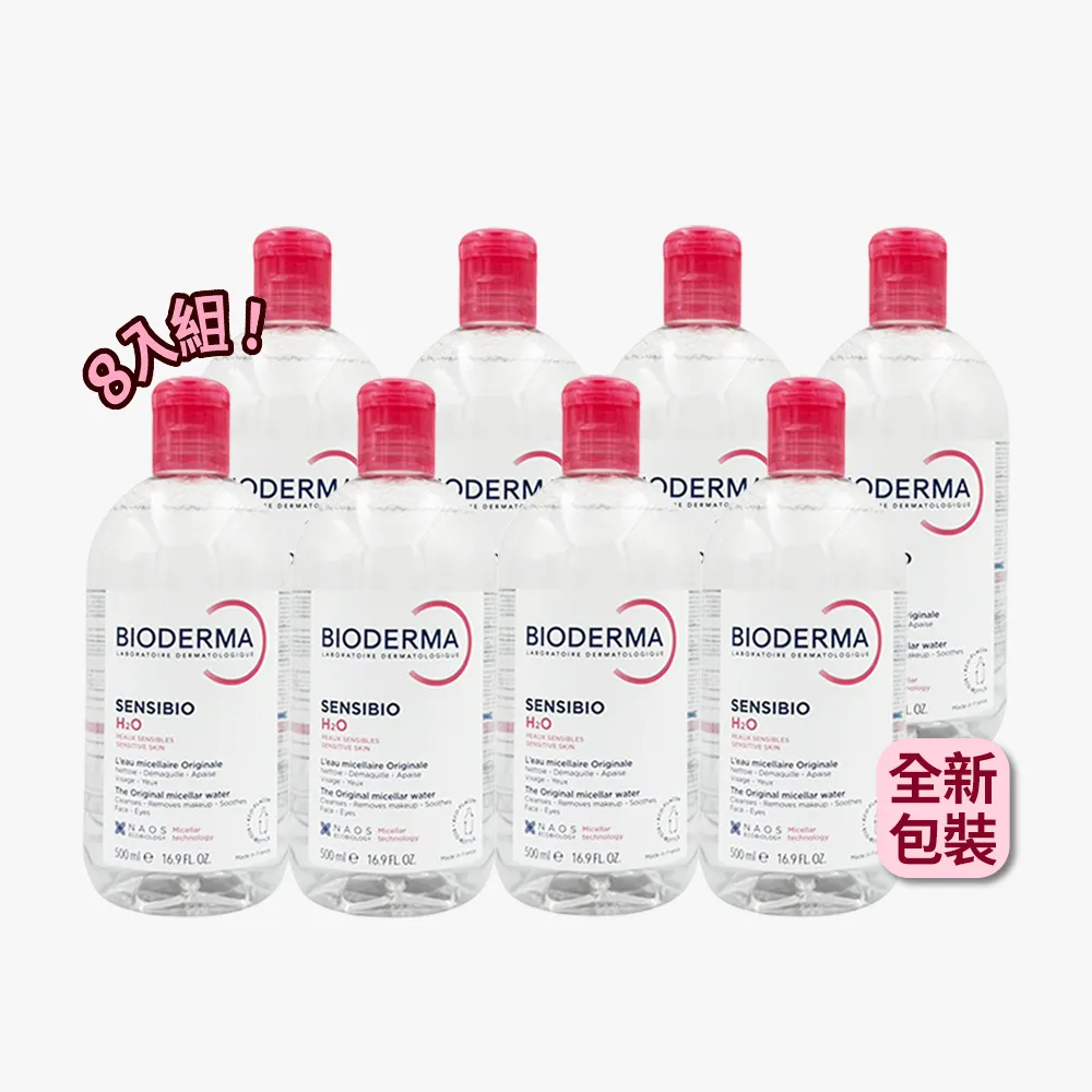 【BIODERMA】舒敏高效潔膚液 500mlx8入組(國際航空版/卸妝水)