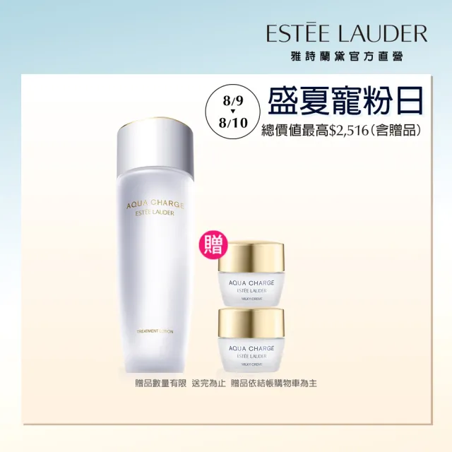 【Estee Lauder 雅詩蘭黛】超級米酵肌活水200ml(化妝水/水精華/保濕/日本製造/情人節送禮推薦)