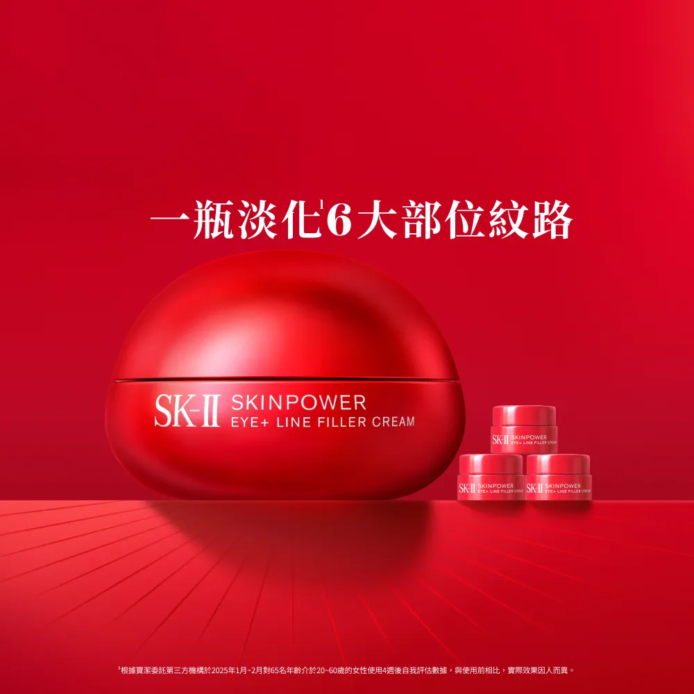 【SK-II】官方直營 肌源賦能撫紋眼霜 15g(撫紋小紅球)