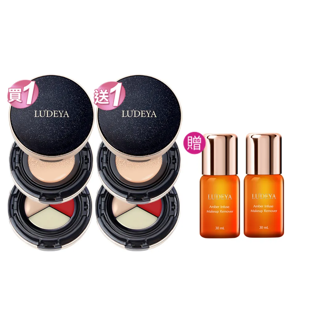 【LUDEYA】(爆殺必買)買1送1★4合1微臻全能氣墊粉餅共2入(女大電視節目推薦)