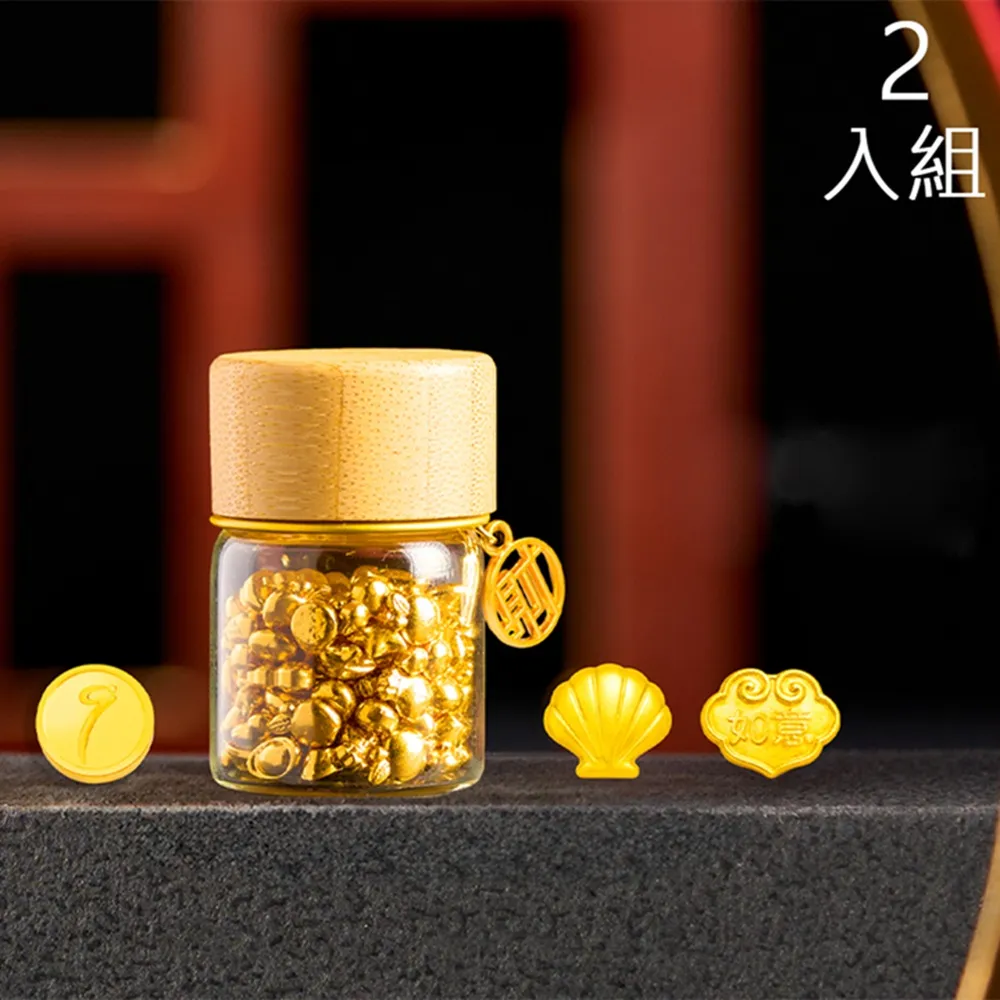 【Just Gold 鎮金店】9999黃金小金豆 1g 二入組(網路限定)