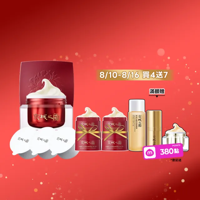 【牛爾京城之霜】頂級精華霜50g（新裝環保）x1入+補充裸瓶X3顆（加送紅霜12gX2入）(彈潤緊緻)