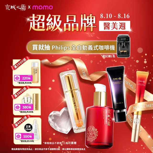 【牛爾京城之霜】NEW啟動青春超維A逆齡精華32ml+超維A雙動能電眼霜15g(無痛A醇/改善細紋)