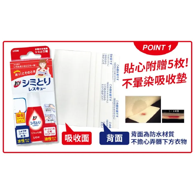 【LION 獅王】衣物去漬急救隨身瓶3入組