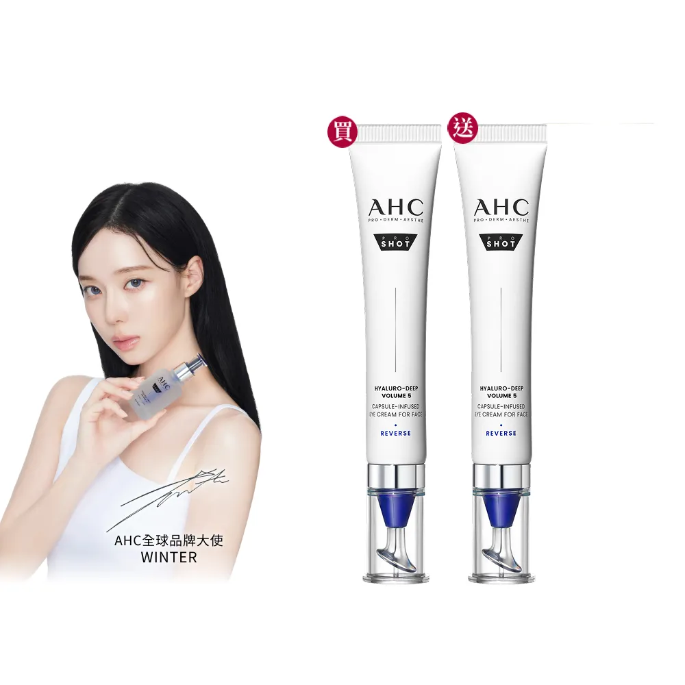 【AHC】買一送一★醫美科研超導水光玻尿酸彈潤眼霜30ml(HA精華/保濕修護/改善泡泡眼)