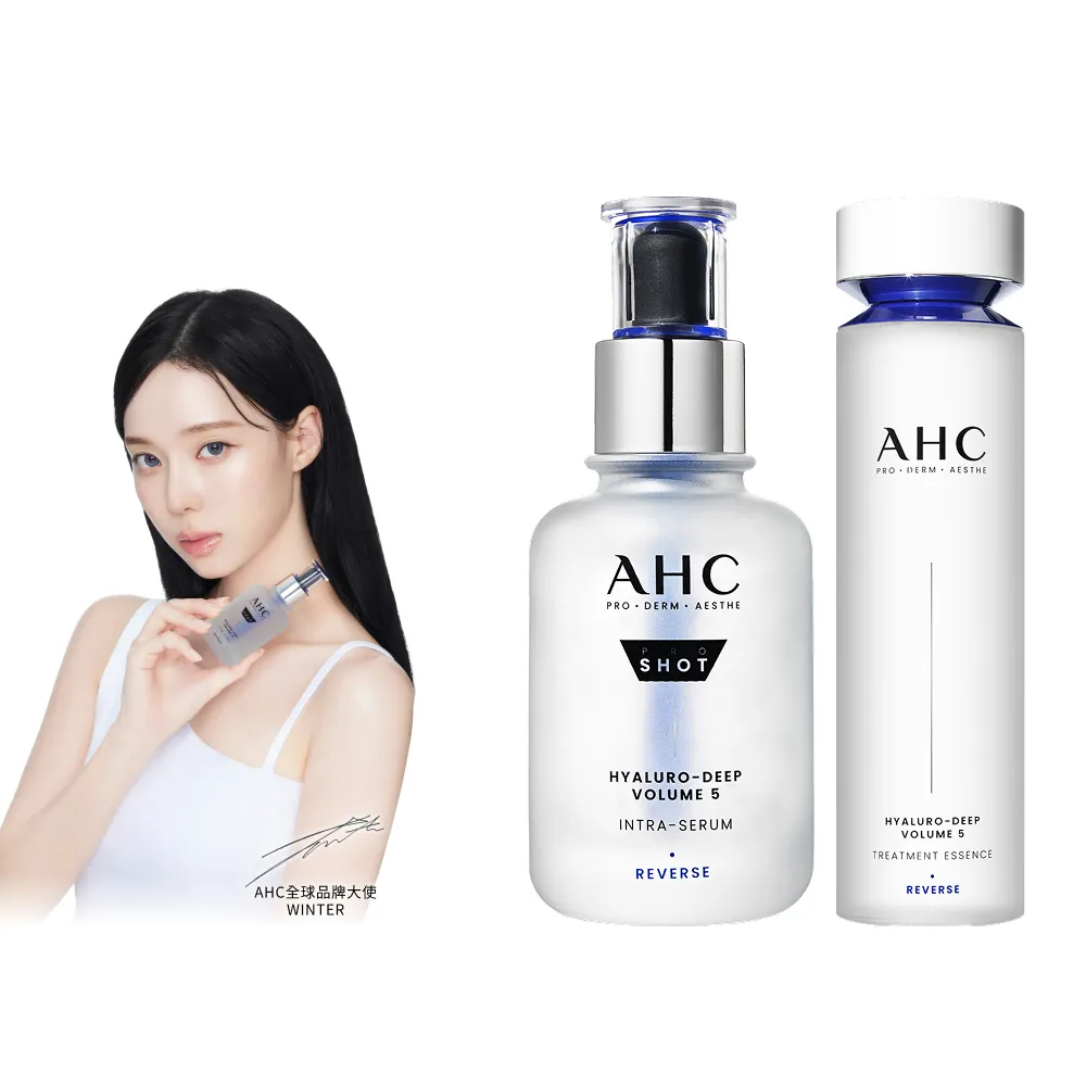 【AHC】超導水光玻尿酸韓妞肌亮組_精華40ml+精華水130ml(醫美科研 保濕超值組)