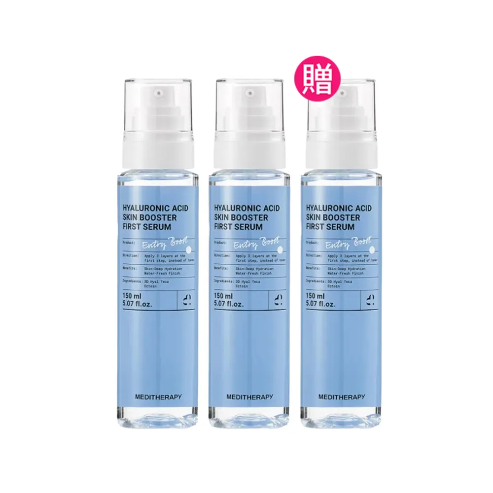 【MEDITHERAPY】333玻尿酸保濕精華 150mlx3入(Pony推薦/保濕/潤澤/全身可用/原廠公司貨)