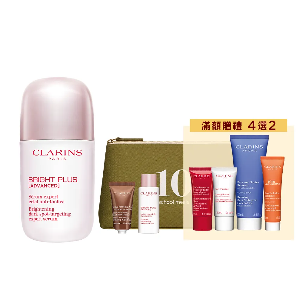 【CLARINS 克蘭詩】全新 氧氣亮白光感精華50ml(淡斑/美白精華/暗沉/水光瓶)