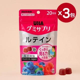 【UHA 味覺糖】葉黃素 軟糖(共3包)｜護眼軟糖、網路熱搜機能軟糖、3C必備