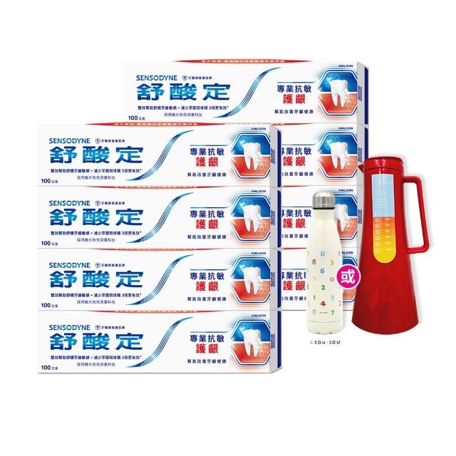 【SENSODYNE 舒酸定】進階護理 專業抗敏護齦牙膏100gX8入(原味/亮白配方；對抗敏感/修護牙齦)