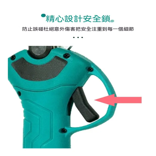 【科凌】無刷充電式電動修枝剪雙電套組(高效無刷馬達 高硬度SK5刀片 園藝剪 電動剪刀)