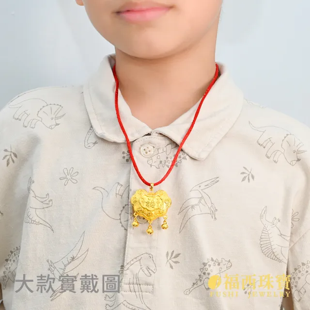 【福西珠寶】黃金墜 特大 福至平安長命鎖墜 雙面澎澎立體鎖片 純金吉祥流蘇吊墜(金重1.85錢正負0.03錢)