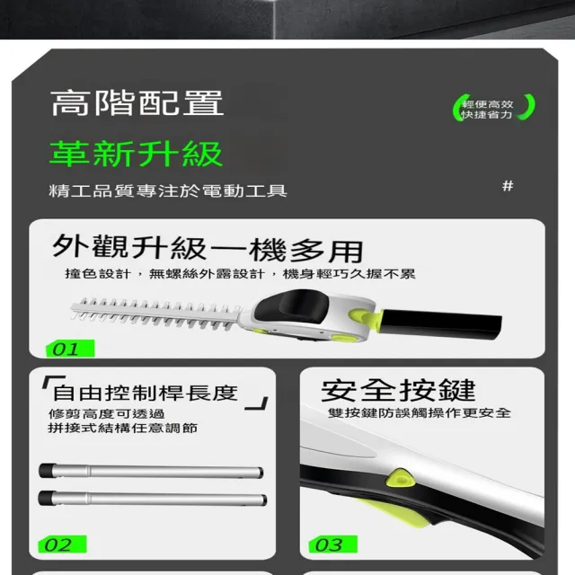【MOOG 沐格】鋰電高枝綠籬機 長桿電動修枝剪 無線園藝剪 枝葉修剪工具