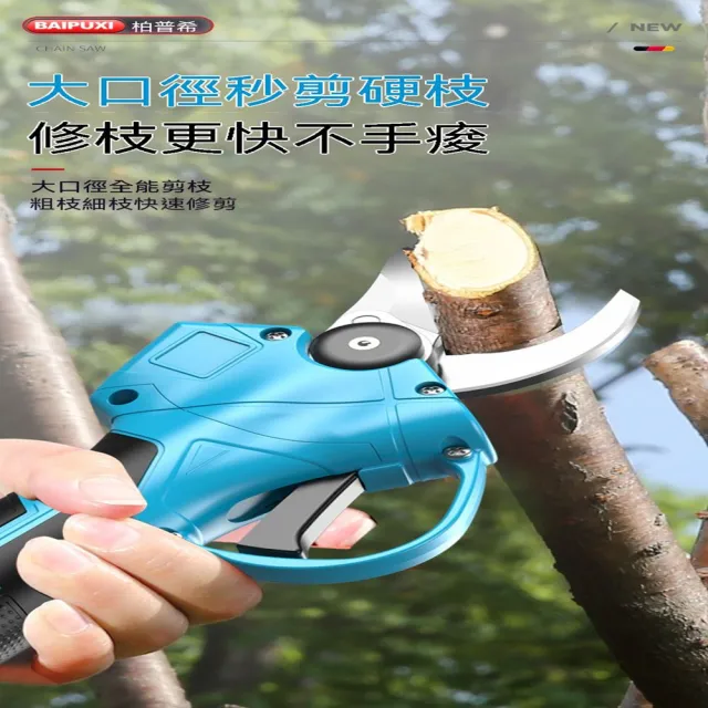【MOOG 沐格】鋰電電動修枝剪 充電式園藝剪刀 果樹剪枝工具 粗枝修剪機