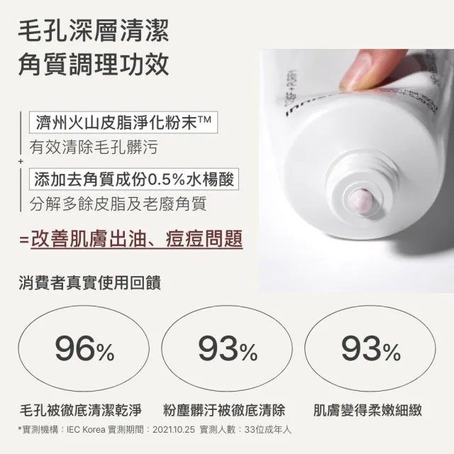 【innisfree】火山泥毛孔調理潔面乳 150g(2入組/共300g)