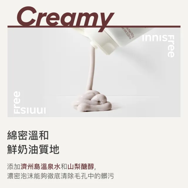 【innisfree】火山泥毛孔調理潔面乳 150g(2入組/共300g)