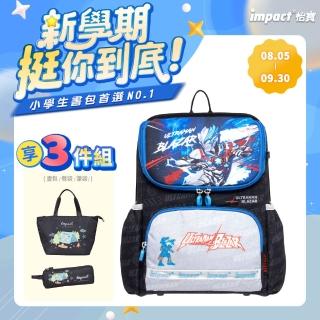 【IMPACT 怡寶】Ultraman超人力霸王超輕羽量型護脊書包 /個 IMUT6025BK
