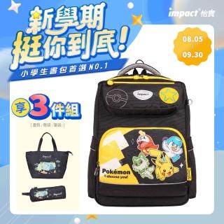 【IMPACT 怡寶】寶可夢皮卡丘&新御三家經典學院護脊書包-黑黃 /個 IMPKM5023BK