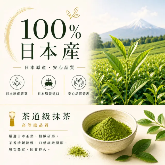 【伊藤園】Oi Ocha茶道級抹茶(2gX12包入)