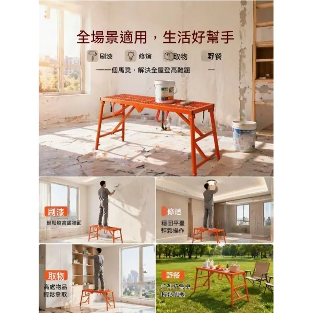 YouPin 折疊馬凳 登高梯 1.8米工作平臺 施工維修工具梯 便攜式梯凳 戶外作業登高架