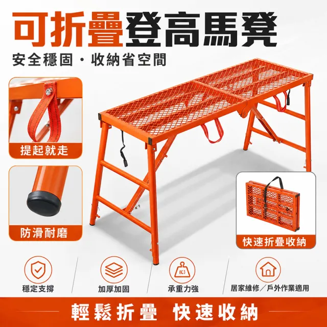 YouPin 折疊馬凳 登高梯 1.8米工作平臺 施工維修工具梯 便攜式梯凳 戶外作業登高架