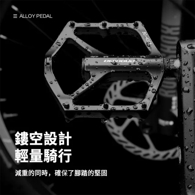 【Cube】自行車腳踏板  單車腳踏 自行車踏板 鋁合金 不易生鏽 加寬踏面 防滑踏板 一對