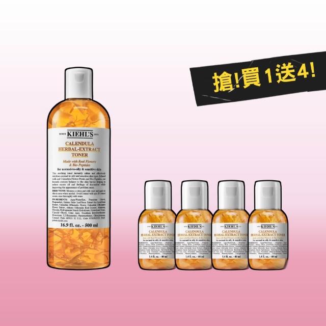【Kiehl’s 契爾氏】官方直營 金盞花植物精華化妝水500ml(Kiehl’s/  大瓶裝)