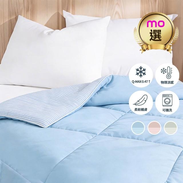 【mo select】涼涼系列｜雙面蓋可水洗極凍涼感被(mo選)