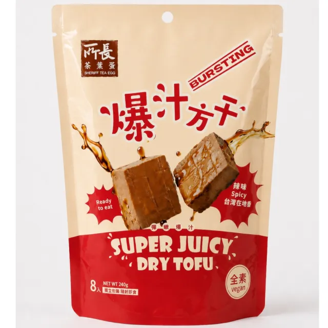 【所長茶葉蛋】爆汁方干任選口味_沙茶/辣味/蒜味4包組(8入/包)