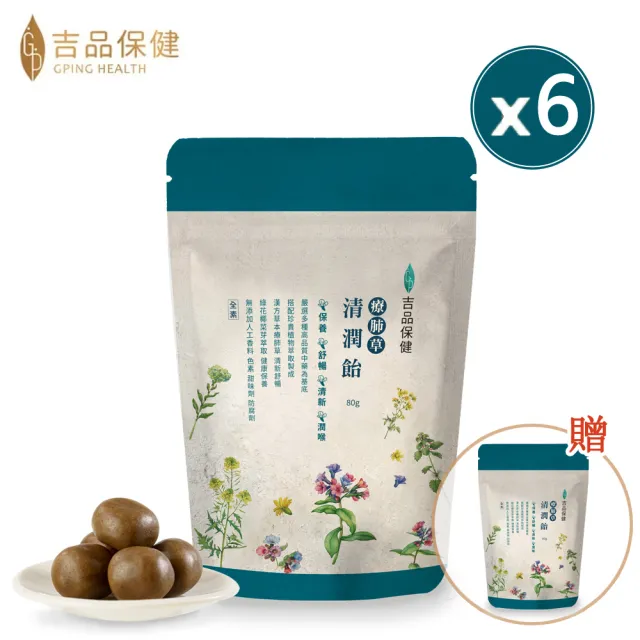 【吉品保健】療肺草清潤飴-袋裝 買6送1(80克±3%*7)
